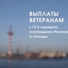 Морской порт Санкт-Петербург поддержал блокадников-ветеранов предприятия